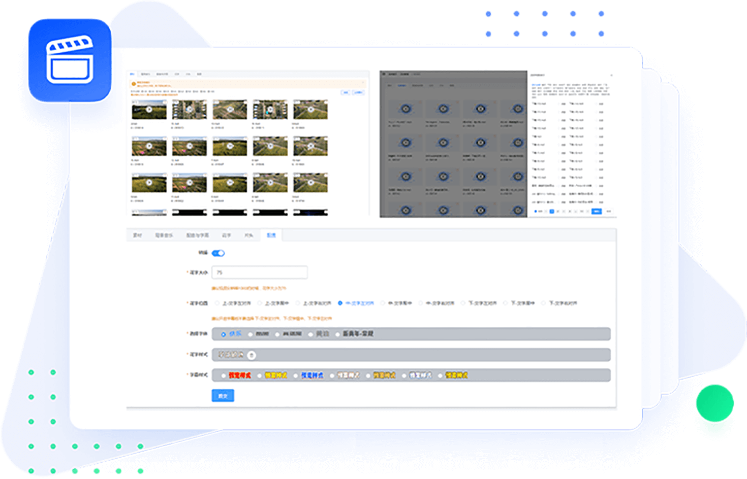 视频混剪示意图
