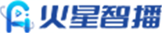 火星智播
