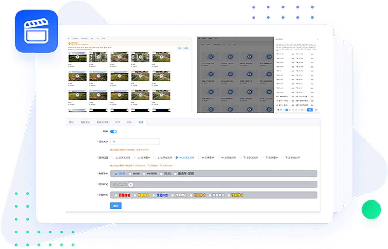 视频混剪示意图